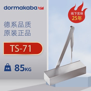 德国多玛闭门器TS-71不定位定位液压缓冲自动关门器家用原装正品