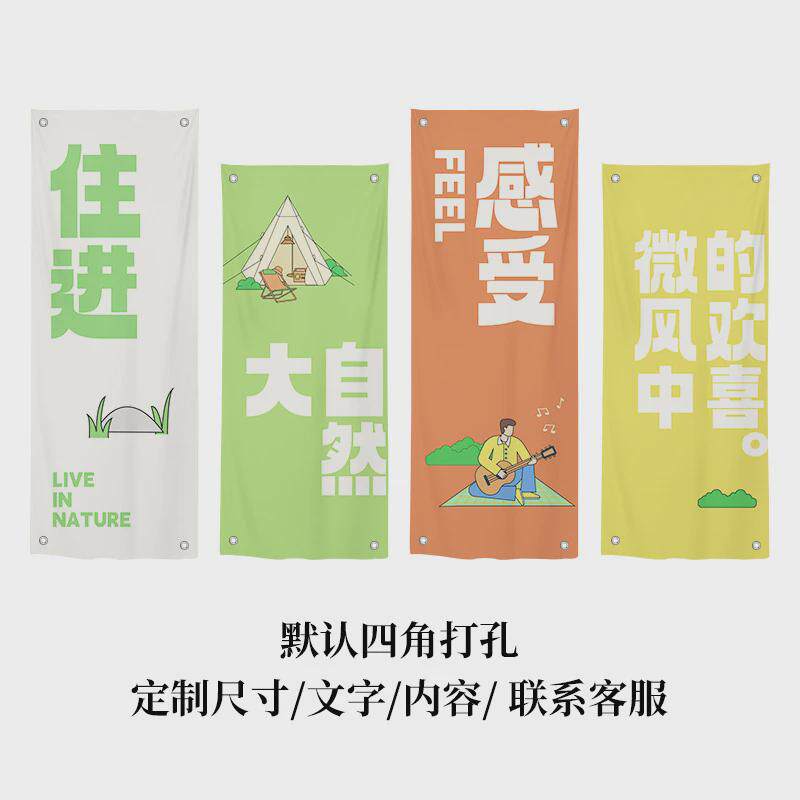 户外营地氛围感布置布团建野营挂毯亚麻露营风挂布北欧网红背景布