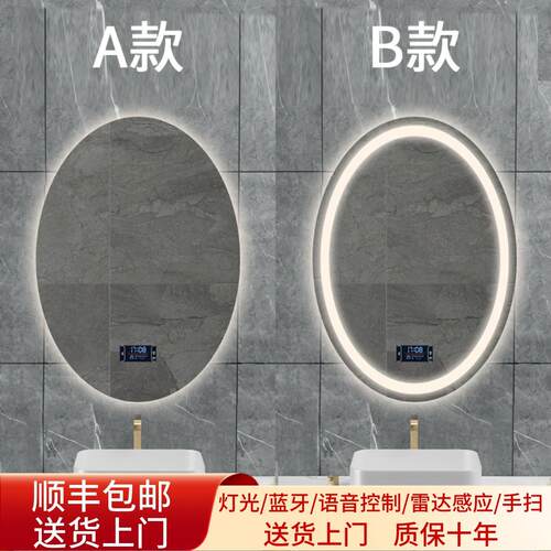 批发智能led灯椭圆形浴室镜子卫生间防雾梳妆台带灯发光镜挂墙式