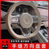 岚图手缝方向盘套梦想家FREE追光适用真皮翻毛把套运动防滑专用