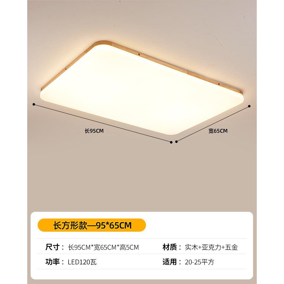 吸顶灯led长方形灯具大气简约现代原木卧室房间灯北欧实木客厅灯