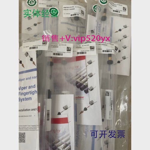 现货供应Thermo赛默飞Viper管6040.2375350mm