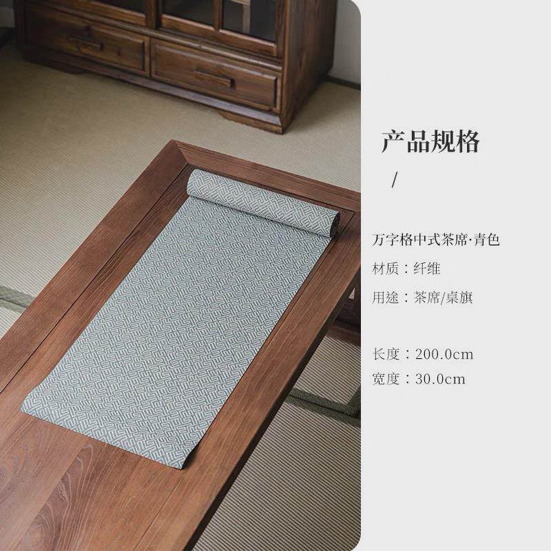 宜垫子茶话布艺茶席桌旗中式禅意防水茶席垫子隔热茶桌室茶道配件