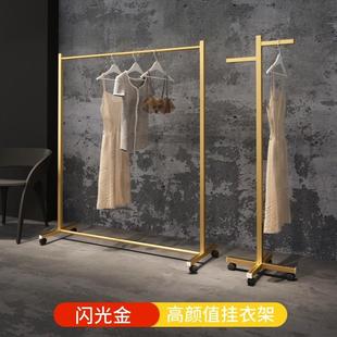 落地衣架卧室挂衣架金色家用衣帽架加粗加大晾衣架衣服架子滑轮