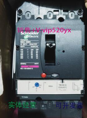 现货供应施耐德LV429672PNSX100H开关加底座