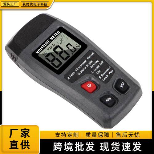 mt10水质测定仪水分湿度计建材纸张纸箱木材分析仪测试仪水分计