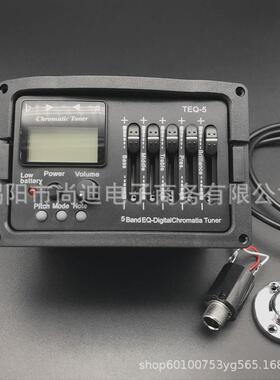 吉他拾音器5段拾音器teq-5五段十二平均律调音器带拾音器电箱吉他