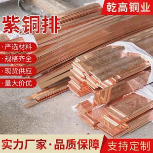 电紫铜铜排接地紫铜排紫铜排镀锡紫铜排紫铜条铜母线接地柜排