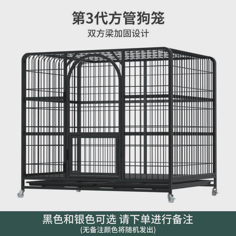狗笼大型犬方管狗笼子中型犬金毛拉布拉多狗笼子加粗外带室内厕所
