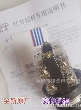 全新原厂红开十字主令开关摇杆开关hka1-41y04自四向锁孔30