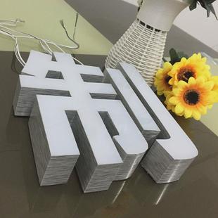 bl亚克力发光字led户外广告树脂字牌迷你字不锈钢门头招牌制作定