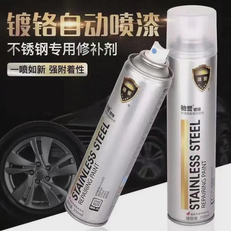 镀铬自喷漆镀铬电镀漆银色电镀铬手喷漆喷漆不锈钢色金属专用喷漆