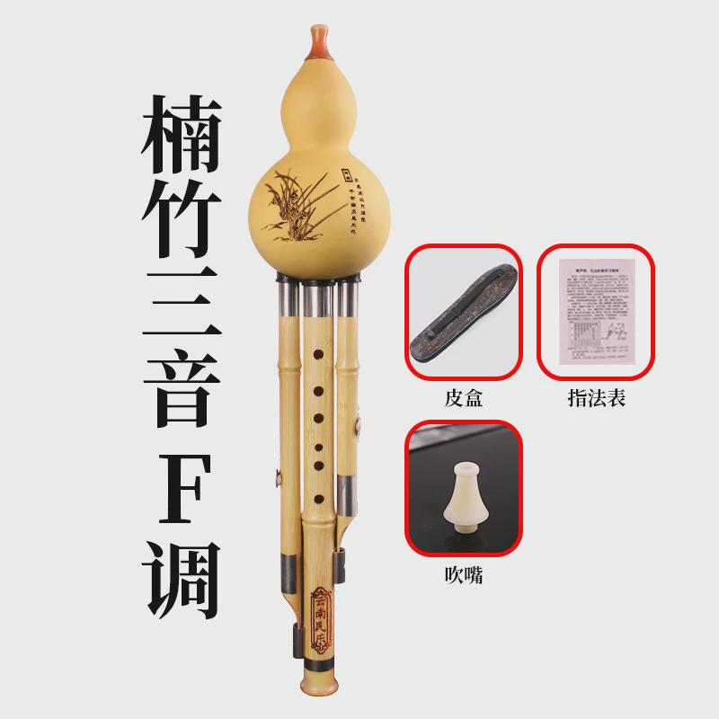 金丝楠竹三音葫芦丝学生初学演奏葫芦丝可拆卸学校采购葫芦丝乐器
