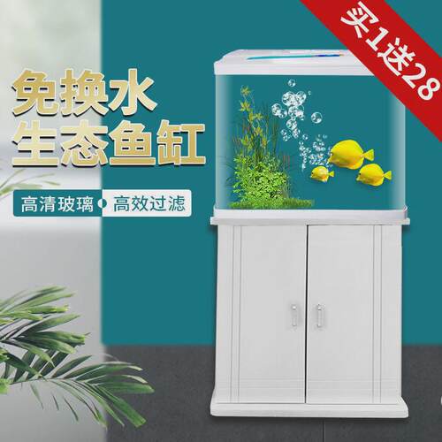60/80长玻璃鱼缸带底柜桌面家用客厅水族箱生态热带鱼懒人金鱼缸