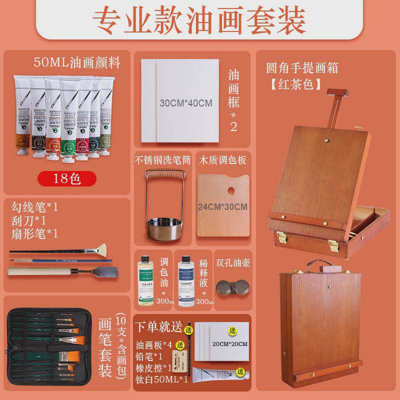 画箱手提式桌面油画箱画架写生画油画套装初学收纳箱便携式工具箱