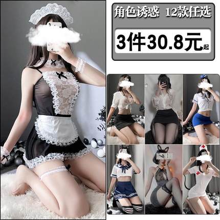 成人情侣趣味内衣女纯欲情趣性感暴露火辣jk制服情调睡衣诱惑套装