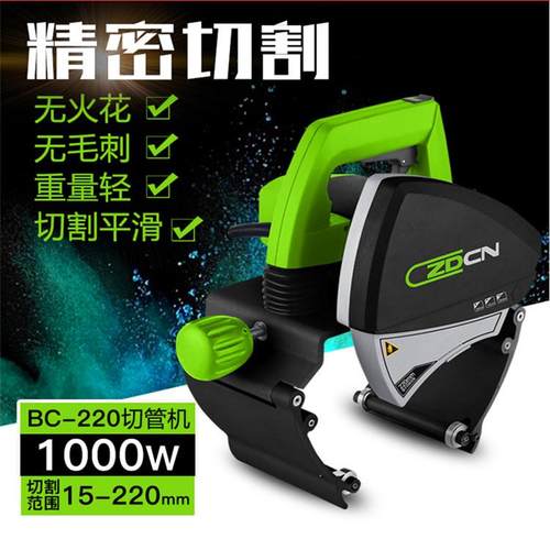 便携手提式小型锯管机200mm切管机pvc塑料电动金属型材切割机