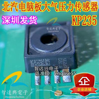 KP235 适用于北汽汽车电脑板大气压力传感器 全新原装