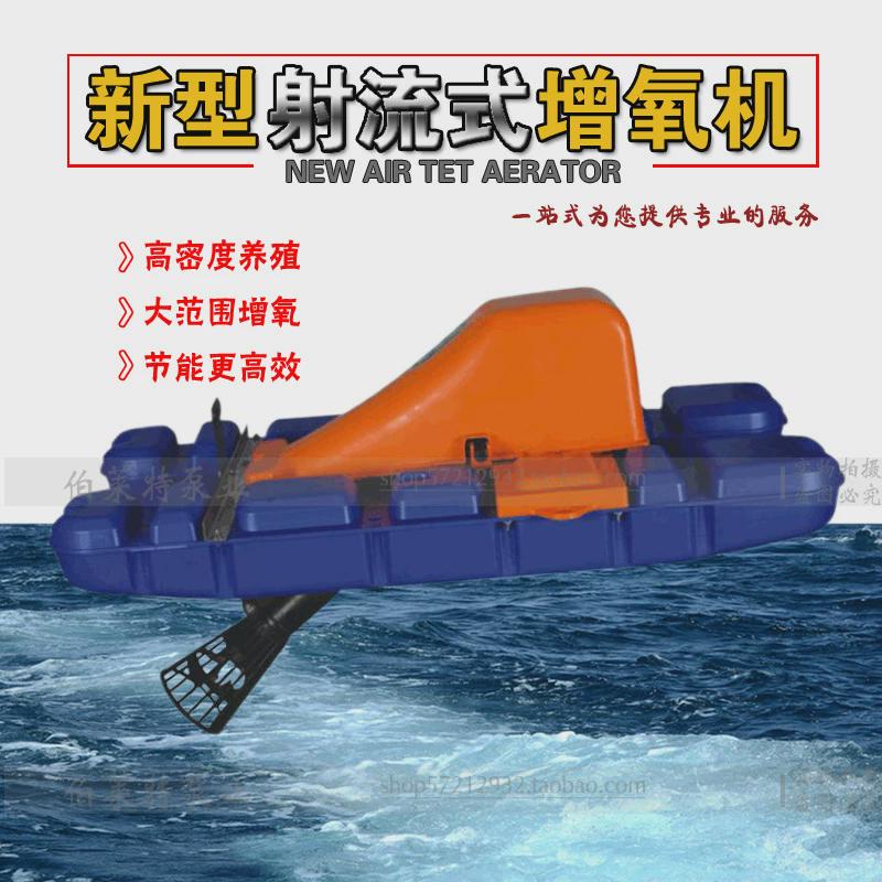 鱼塘增氧泵射流式池鱼塘增氧机叶轮式增氧机河塘养鱼泵打氧机养殖