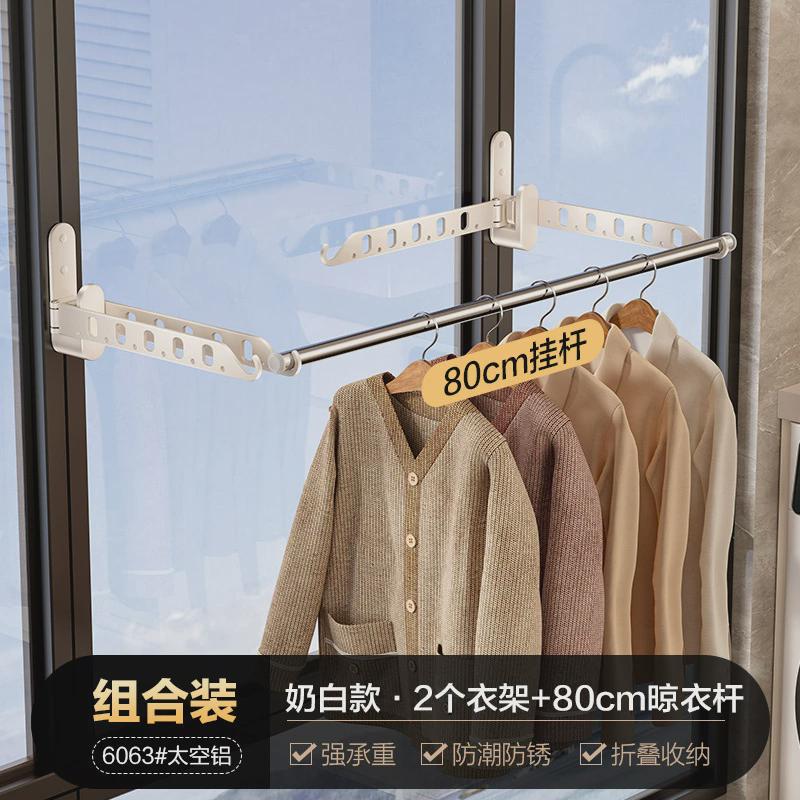 双折叠壁挂阳台晾衣架免打孔家用室内晾衣杆铝太空飘窗隐形挂衣架