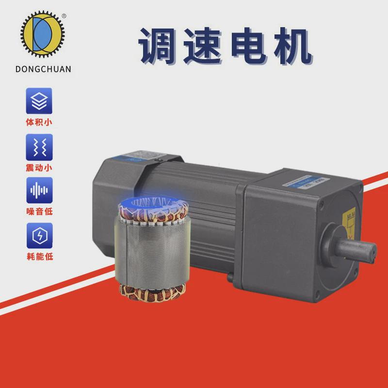 交流厂家现货直发15w-400w单相减速电机220v可正反转变频调速马达