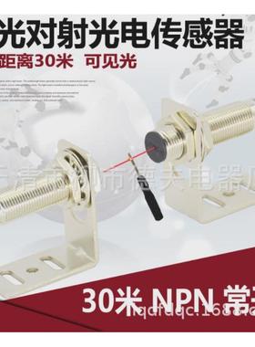 红外线对射光电开关vs/ve18-4n3212/4p3212/4p3112/4n3112