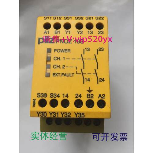 现货供应PILZ皮尔兹774073PNOZ16S110VAC24VDC2n/o2so