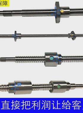 热销加工丝杆滚珠丝杠20102020