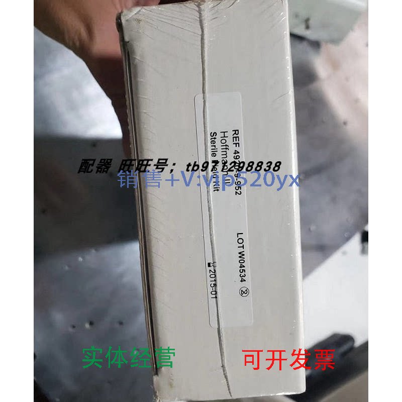 现货供应REF4920-9-952stryker4920-9-952，史塞克TRM49209950