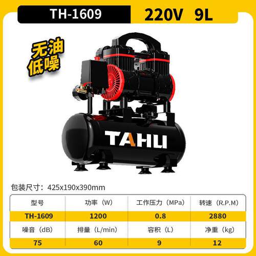 塔虎木空压机小型工用空压机静音空压机气泵小型220v空气压缩机
