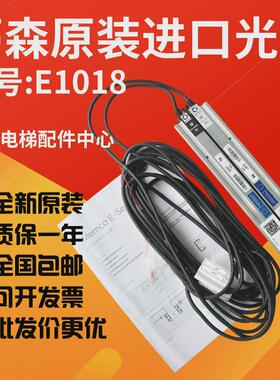 适用於蒂森电梯光幕E1018/E1118/E1218/MEMCO618/电梯光幕618