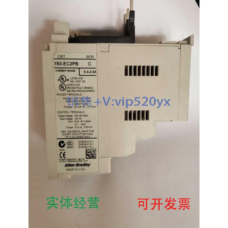 现货供应A-B193-EC2PB0.4-2.0A继电器现货