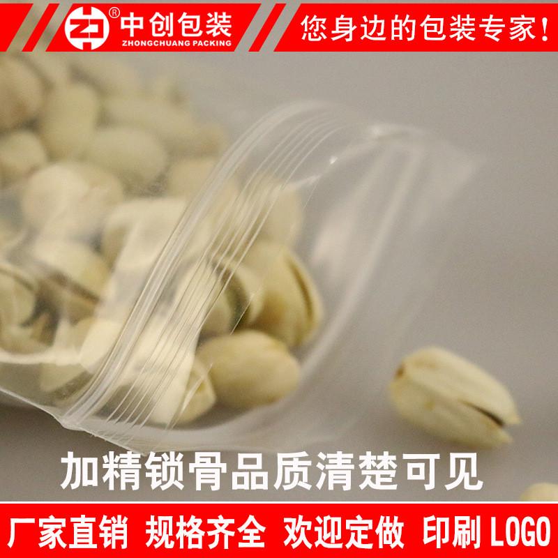 36*48cm*12丝自封袋大号密封袋塑封袋透明塑料袋pe封口袋批发
