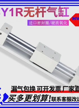 cy1r磁藕无式杆气缸cy3r10/15/20/25/32/40/50/63-100-200-300mrb