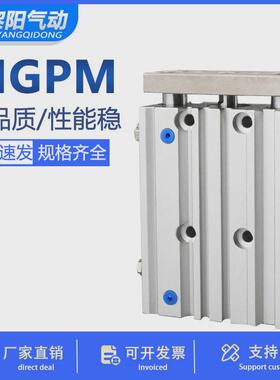 三轴三杆带导杆气缸mgpm12x16x20x25/32/40/50/63-10x20x30-40-50