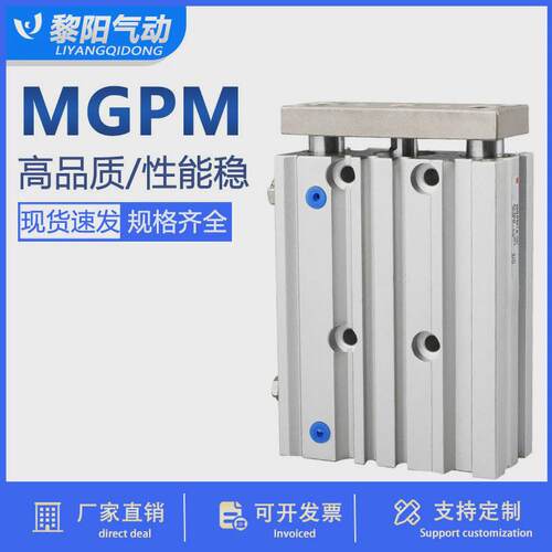 三轴三杆带导杆气缸MGPM12X16X20X25/32/40/50/63-10X20X30-40-50