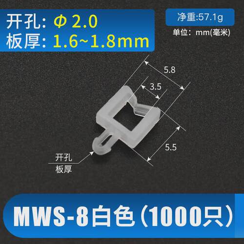 小型线夹器扣式方型线夹mws-10插销式电线固定座pcb板束线固定座
