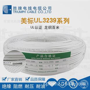 胜牌3239硅胶线20awg高温200耐3kv度高压硅胶线