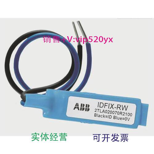 现货供应ABB机械安全产品附件PLC识别器IDFIX-RW