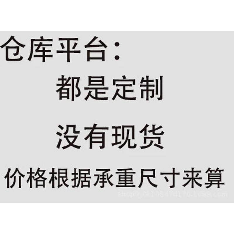仓库平台搭建二层钢结构库房仓储可拆卸重型隔层仓库货架横梁重型