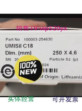 现货供应赛默飞色谱柱，UMISILC18Columns250*4.6/5um100003-2546