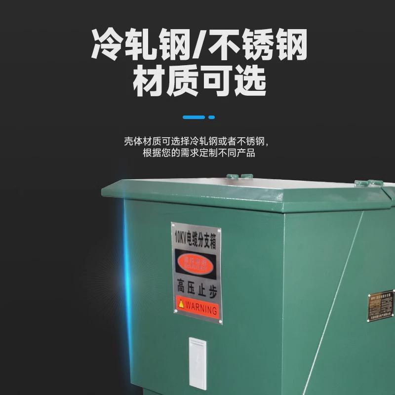 dfw-12/630户外高压欧式电缆分支箱不锈钢冷二三一进轧钢四五六出