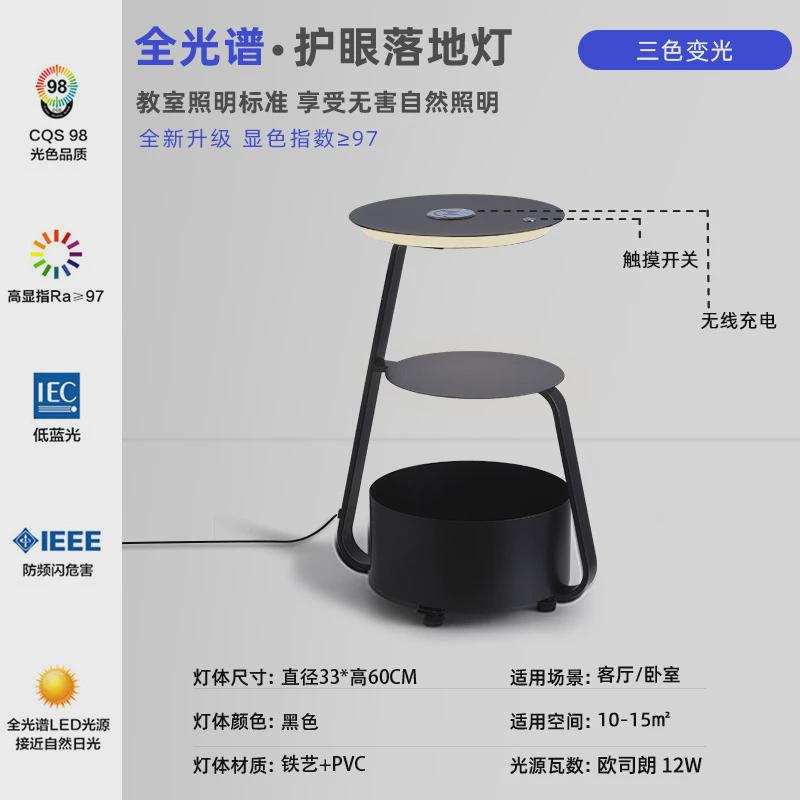 落地灯客厅沙发卧室无线充电带桌茶几置物架设计感床头柜一体台灯