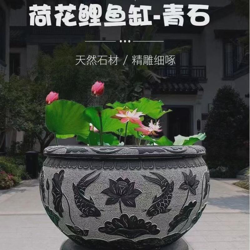 石雕鱼缸鱼盆室外水缸青石鱼缸石缸庭院仿古荷花水缸鱼池庭院摆件