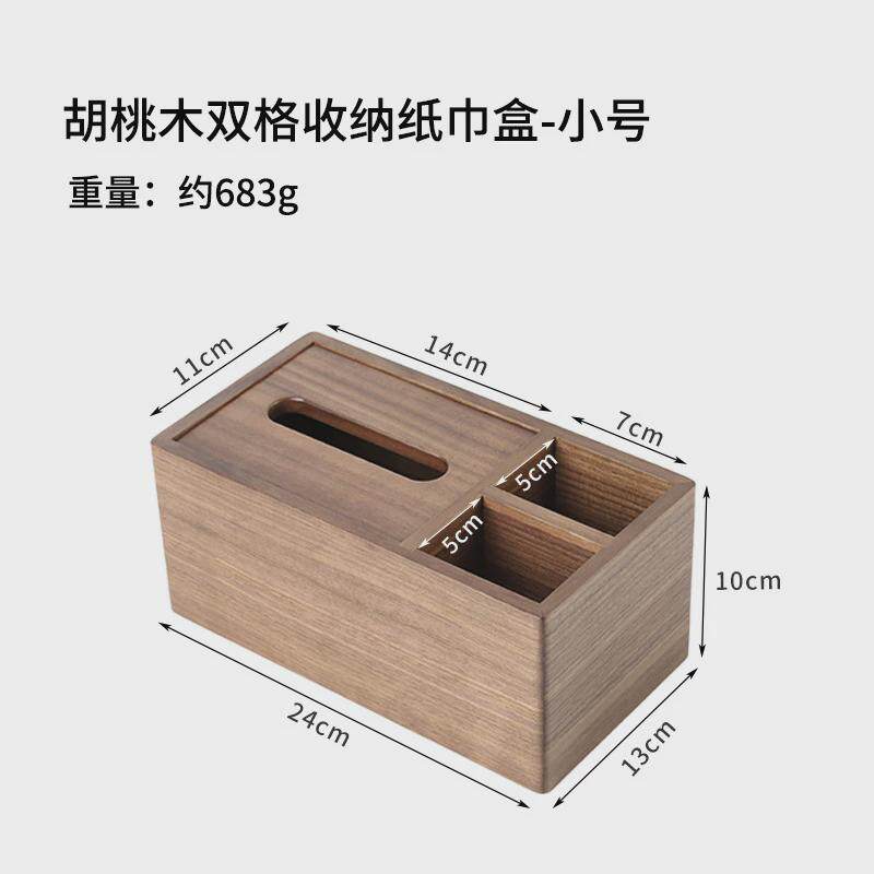 纸巾盒新中式实木茶几纸抽盒客厅创意高档轻奢胡桃木欧式抽纸盒