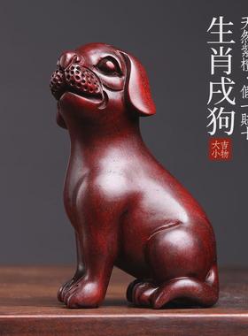 天然紫檀实木生肖戌狗木雕摆件创意生肖手把件工艺品檀木摆件