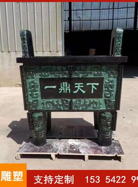 1.6米青铜鼎大型圆形纯铜方鼎司母戊鼎商业礼品鼎盛千秋广场摆件