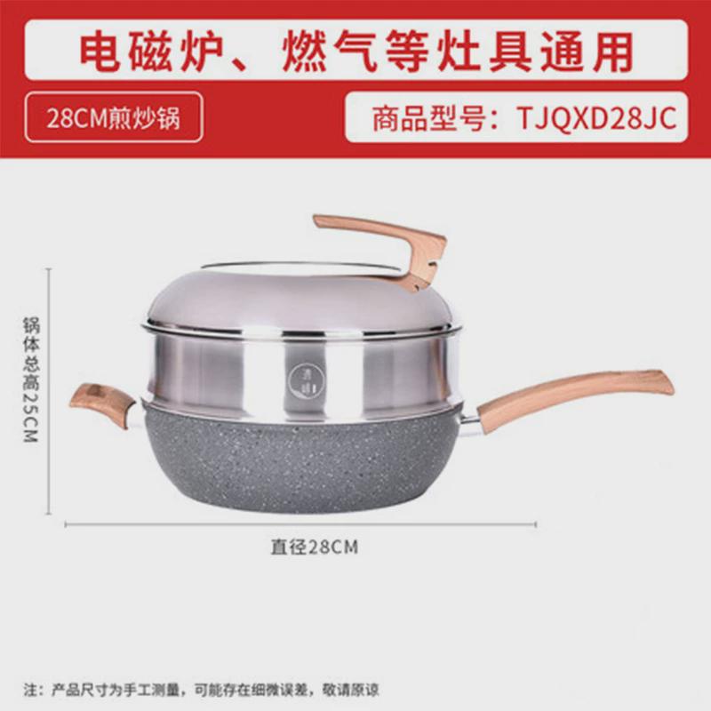 麦饭石炒锅不粘锅家用平底锅煎锅多功能加深煎炒蒸锅电磁燃气通用