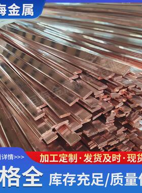 厂家t2紫铜铜50*5镀锡铜排tmy排母线10*100铜排现货