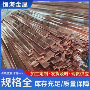 5镀锡铜排TMY铜母线10 厂家T2紫铜排50 100铜排现货